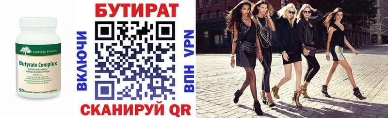 Бутират оксибутират  купить  цена  Бугуруслан 