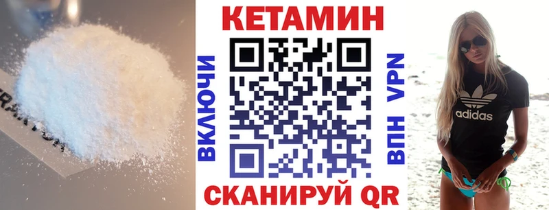 КЕТАМИН VHQ  Бугуруслан 