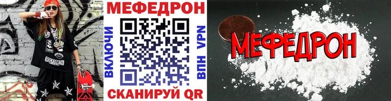 МЯУ-МЯУ 4 MMC Бугуруслан